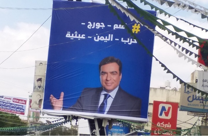 صور قرداحي تملأ شوارع صنعاء.. وإطلاق اسمه على "شارع الرياض"