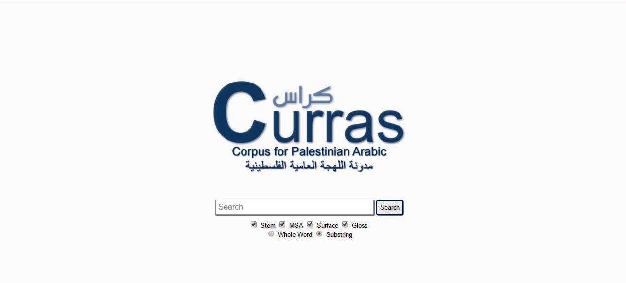 إطلاق مدونة محوسبة للهجة العامية الفلسطينية (كراس) إطلاق مدونة محوسبة للهجة العامية الفلسطينية (كراس)