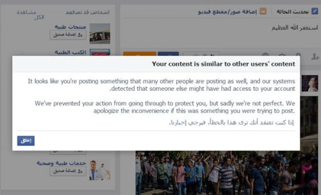فيسبوك يكشف: لهذا السبب أوقفنا عبارة "استغر الله العظيم" فيسبوك