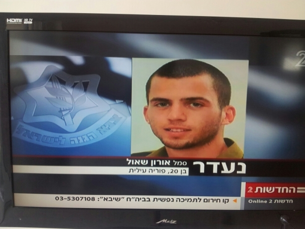 معلومات مثيرة عن اختطاف "أورون شاؤول" أرون شاؤول