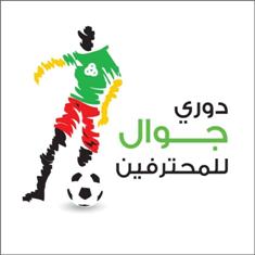 جدول مباريات "دوري جوال للمحترفين" دوري جوال للمحترفين