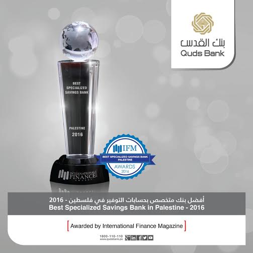 بنك القدس يحصل على جائزة أفضل مصرف متخصص بحسابات التوفير في فلسطين من مجلة “International Finance Magazine”