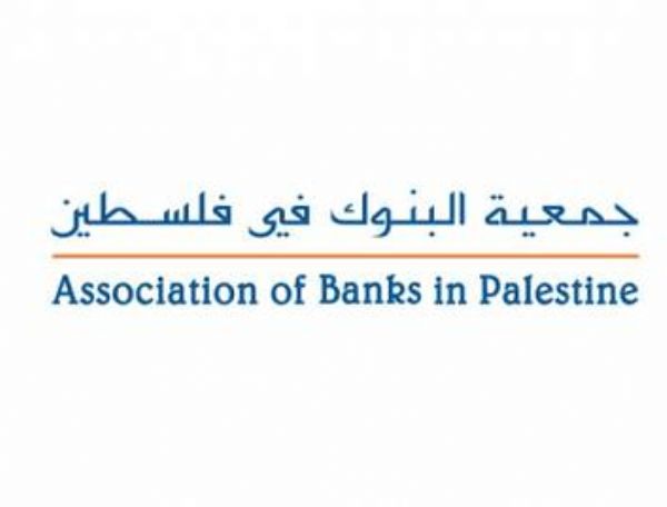 جمعية البنوك تستنكر ما تعرّض له بنك فلسطين جمعية البنوك تستنكر ما تعرّض له بنك فلسطين