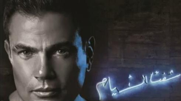 عمرو دياب
