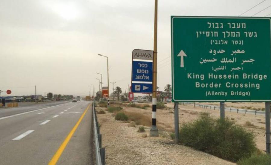 الاردن تعلن ساعات عمل معبر الملك حسين