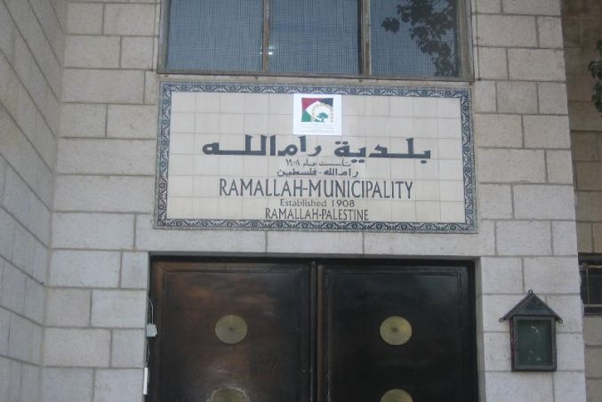 مجلس بلدي رام الله يقر عقد اللقاءات المجتمعية للأشهر المقبلة مجلس بلدي رام الله