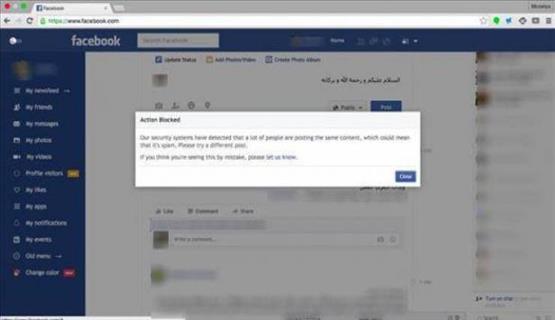 "فيسبوك" يحجب عبارة "السلام عليكم ورحمة الله وبركاته"