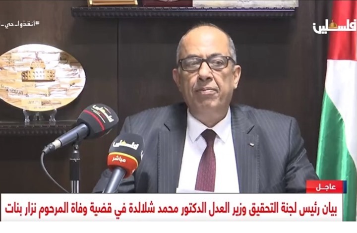 لجنة التحقيق بوفاة نزار بنات توصي بإحالة تقريرها للقضاء