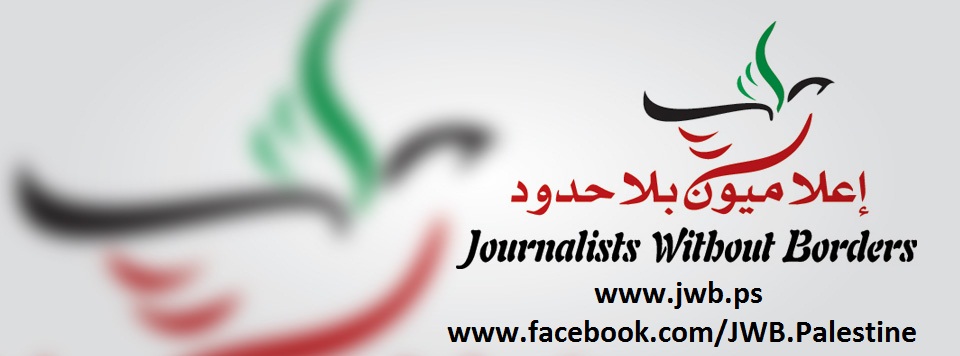"إعلاميون بلا حدود" تصدر تقريرها السنوي وتختتم برامج 2014 "إعلاميون بلا حدود" تصدر تقريرها السنوي وتختتم برامج 2014