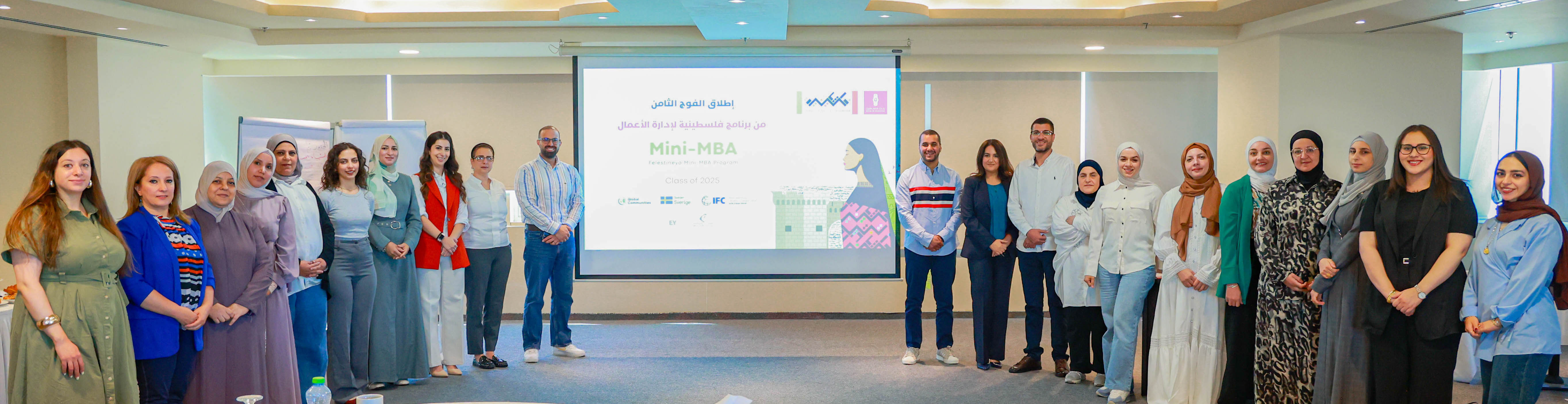 بنك فلسطين يطلق الفوج الثامن من برنامج فلسطينية لإدارة الأعمال  Mini MBA للرياديات وصاحبات الأعمال