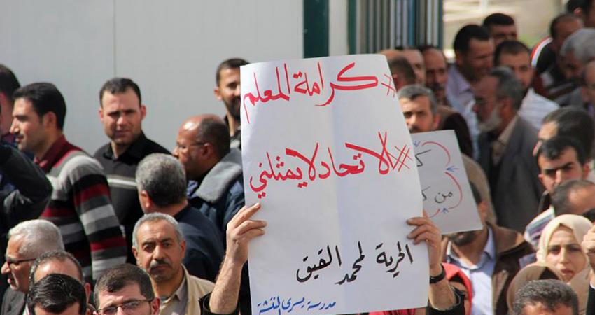 المعلمون يتوافدون إلى رام الله للاعتصام أمام مجلس الوزراء