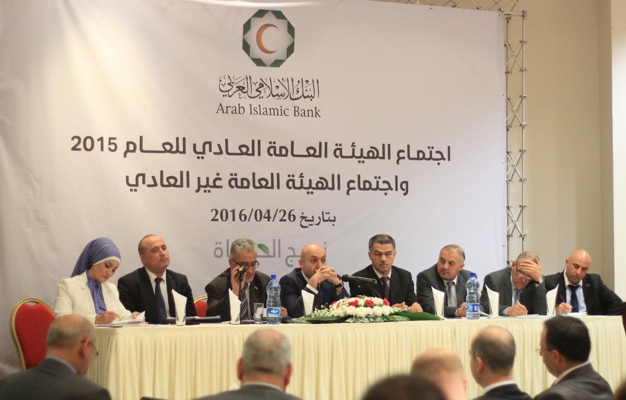 البنك الاسلامي