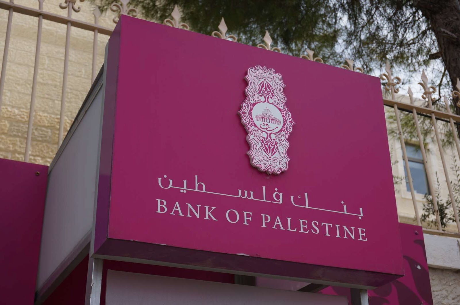بنك فلسطين يوقع اتفاقية مع البورصة ليقوم بمهام"الحافظ الأمين" للأوراق المالية للمستثمرين بنك فلسطين يوقع اتفاقية مع البورصة ليقوم بمهام"الحافظ الأمين" للأوراق المالية للمستثمرين