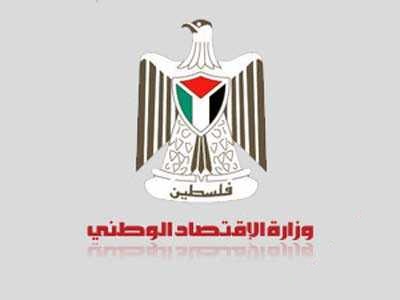 شعار وزارة الاقتصاد الوطني