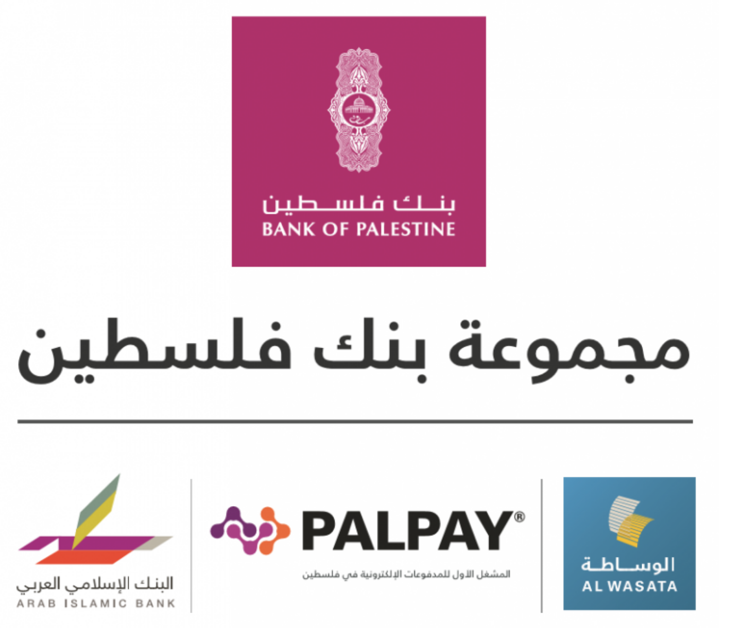 موظفو مجموعة بنك فلسطين يساهمون بـ 500 ألف شيكل لمساندة الحكومة بمواجهة "كورونا"