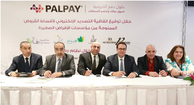 Palpay ومؤسسات إقراض يوقعون اتفاقيات لتسديد أقساط القروض Palpay ومؤسسات إقراض يوقعون اتفاقيات لتسديد أقساط القروض