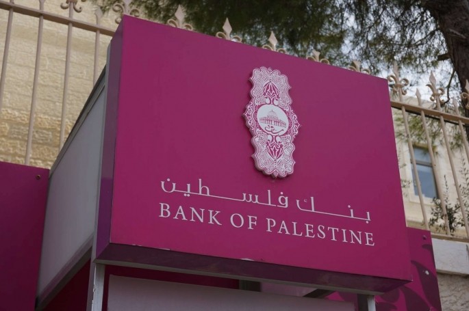 بنك فلسطين: ما يتم نشره أكاذيب وسنلاحق الوكالات الإعلامية قضائيًا بنك فلسطين: ما يتم نشره أكاذيب وسنلاحق الوكالات الإعلامية قضائيًا