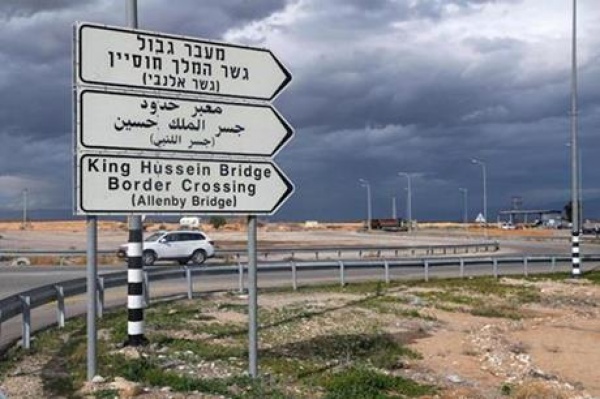 تعديل على أوقات عمل جسر الملك حسين اعتبارا من يوم غد الأحد