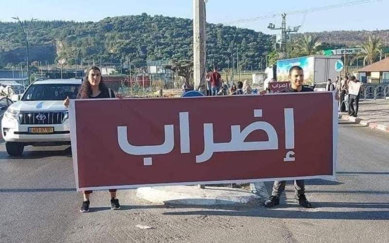 إضراب شامل غداً في الضفة يشمل المدارس