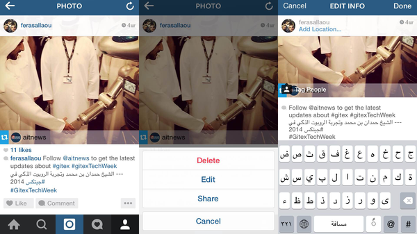 كيف تعدل المشاركات في "إنستغرام"؟! صورة توضيحية