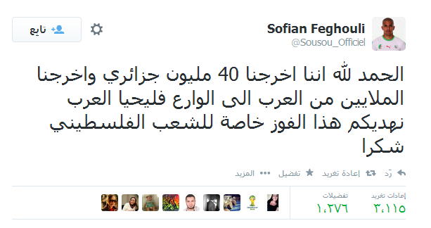 سفيان فيغولي