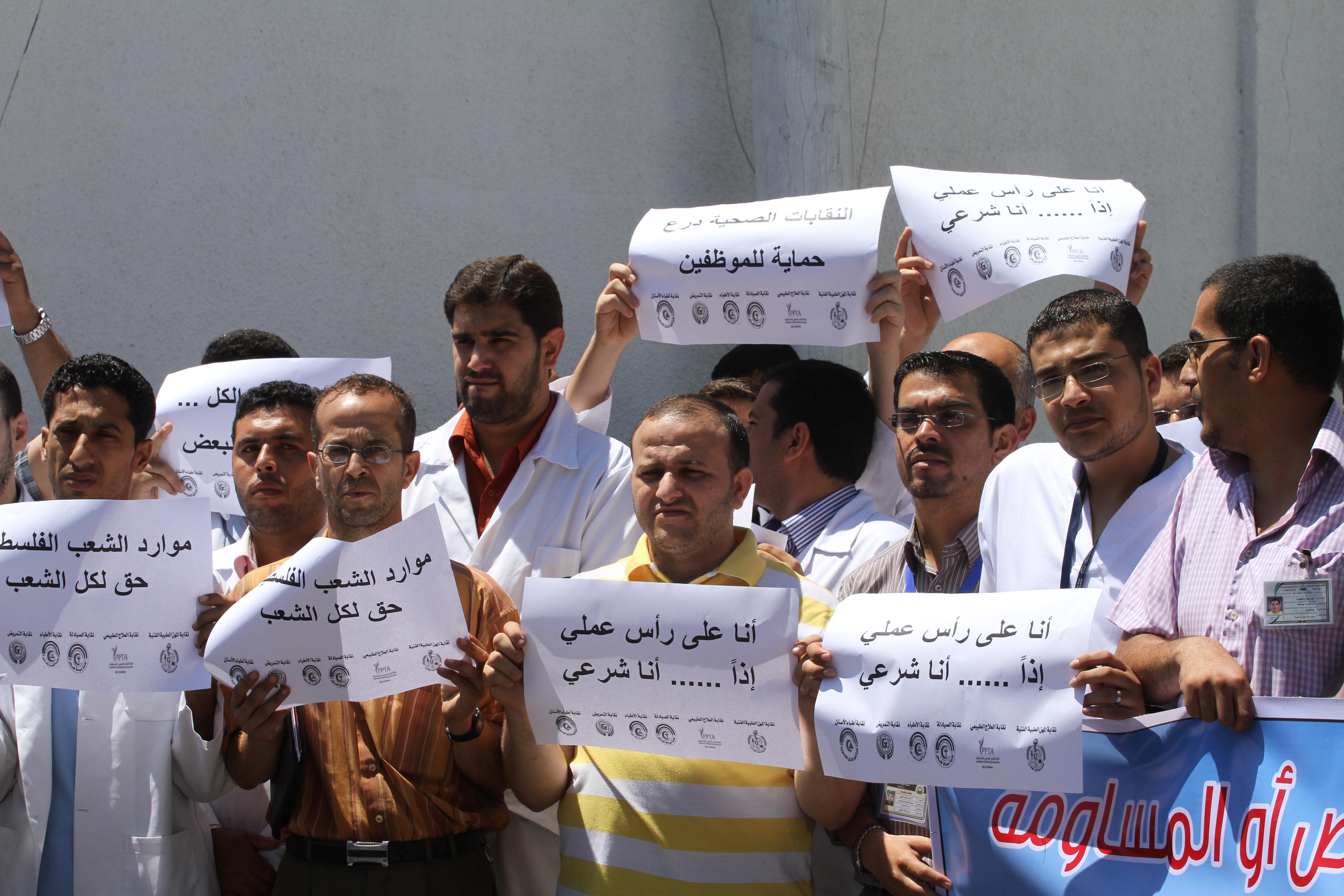 غزة: الموظفون يعلنون الاضراب الشامل الثلاثاء المقبل اضراب غزة