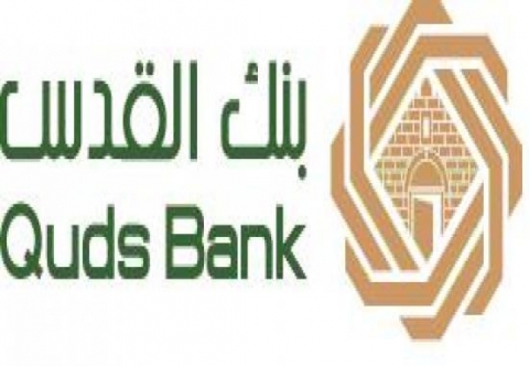بنك القدس ينظم حملة للتبرع بالدم لموظفيه في مختلف محافظات الوطن بنك القدس