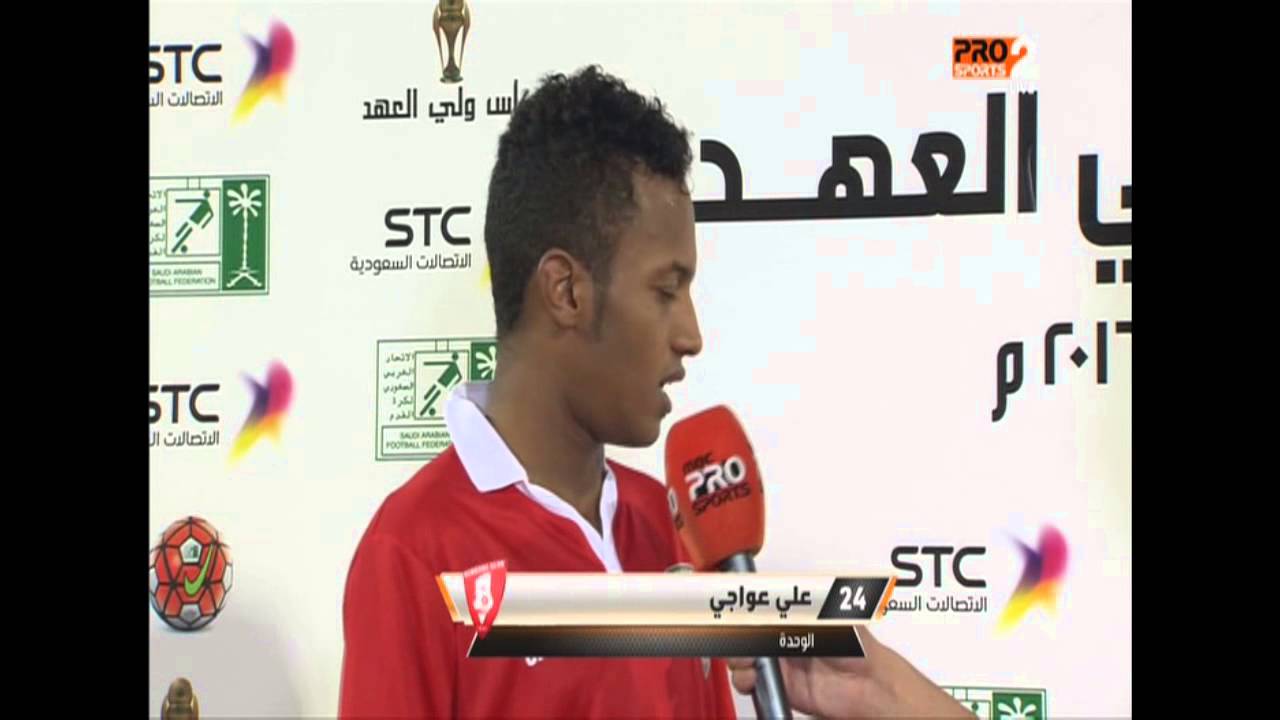 الأهلي يتعاقد رسميا مع علي عواجي الأهلي يتعاقد رسميا مع علي عواجي