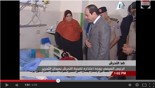 فيديو: السيسي لضحية تحرش ميدان التحرير: حقك علينا ..إحنا آسفين فيديو: السيسي لضحية تحرش ميدان التحرير: حقك علينا ..إحنا آسفين