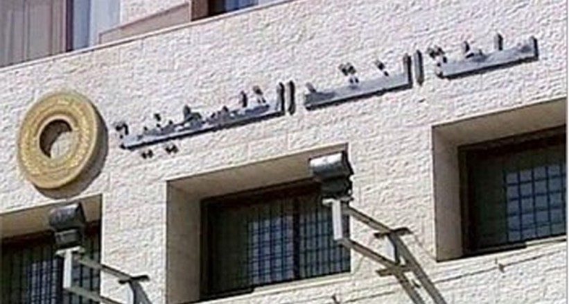 سلطة النقد: بنكا "فلسطين " و"التجاري" يستكملان اندماجا سلسا! سلطة النقد الفلسطينية
