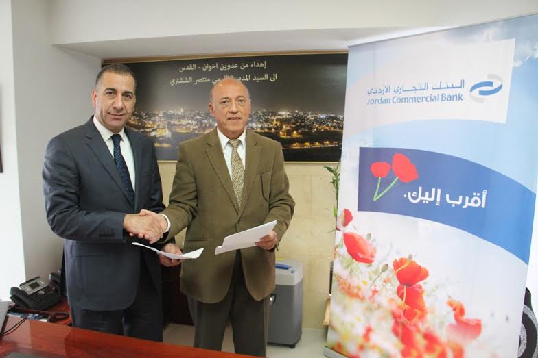البنك التجاري الاردني يوقّع اتفاقية مع مؤسسة الناشر البنك التجاري الاردني يوقّع اتفاقية مع مؤسسة الناشر