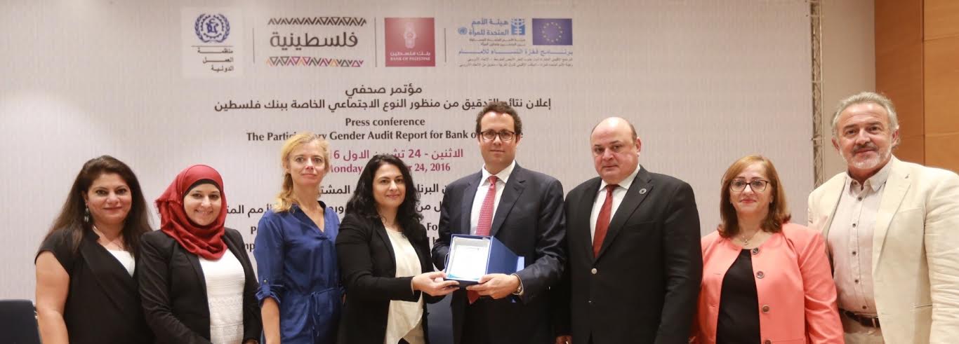 بدعم من الاتحاد الأوروبي هيئة الأمم المتحدة للمرأة ومنظمة العمل الدولية تعلنان نتائج التدقيق من منظور النوع الاجتماعي لبنك فلسطين والتي أكدت تكريس البنك استراتيجية لتعزيز دور المرأة في فلسطين