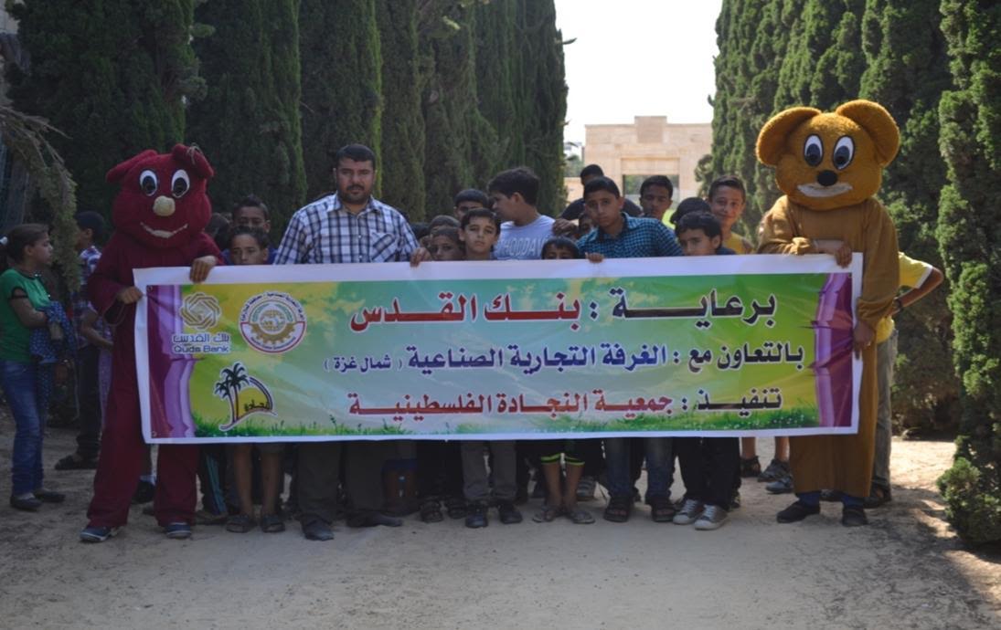 بنك القدس يرعى يومياً ترفيهياً لأطفال جمعية النجادة الفلسطينية الخيرية في غزة بنك القدس