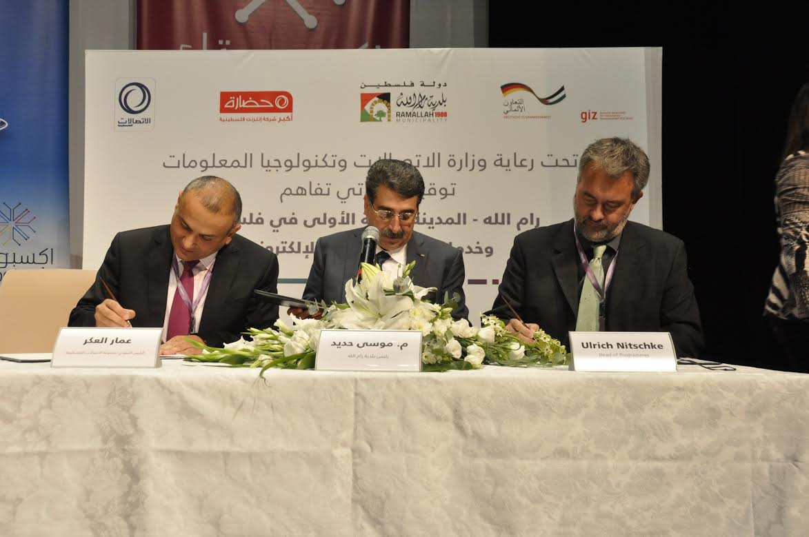 بالشراكة مابين بلدية رام الله و”بالتل” وحضارة الإعلان عن رام الله "أول مدينة ذكية في فلسطين" بالتل