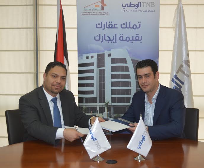 البنك الوطني يطلق برنامج "تمويل رهن عقاري تجاري" بالتعاون مع مجموعة رويال للإنشاءات والمقاولات البنك الوطني