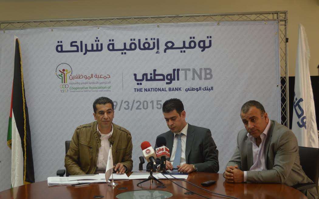 البنك الوطني يوقع اتفاقية شراكة استراتيجية مع جمعية الموظفين الحكوميين للتوفير والتسليف البنك الوطني يوقع اتفاقية شراكة استراتيجية مع جمعية الموظفين الحكوميين للتوفير والتسليف
