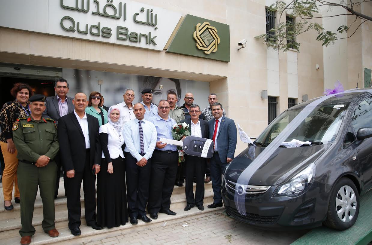 بنك القدس يسلم الفائز من أريحا سيارة أوبل كورسا2015 والفائز من طوباس راتب بقيمة 500 دولار.. ضمن حملة جوائز حسابات التوفير #فرحة_التوفير .. كل يومين بنك القدس يسلم الفائز من أريحا سيارة أوبل كورسا2015 والفائز من طوباس راتب بقيمة 500 دولار.. ضمن حملة جوائز حسابات التوفير #فرحة_التوفير .. كل يومين