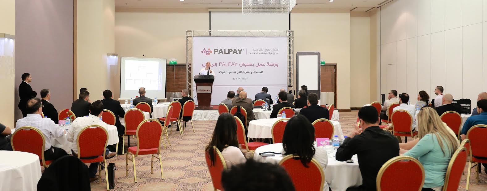 PALPAY تعقد ورشة عمل لشرح الخدمات الإلكترونية والقنوات التي تقدمها للمؤسسات المتعاقدة معها والبنوك التي ستطلق خدماتها من خلال أنظمتها PALPAY تعقد ورشة عمل لشرح الخدمات الإلكترونية والقنوات التي تقدمها للمؤسسات المتعاقدة معها والبنوك التي ستطلق خدماتها من خلال أنظمتها