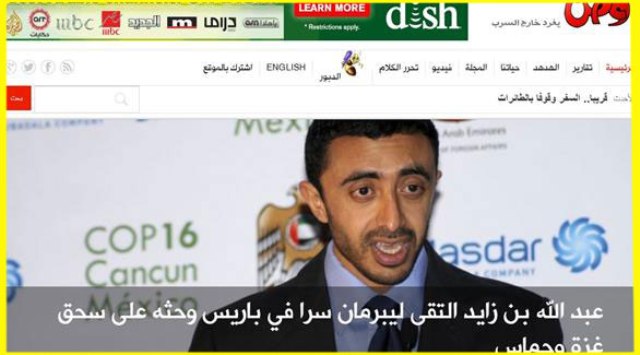 موقع إماراتي: هكذا تمت فبركة زج الإمارات بالعدوان الإسرائيلي على قطاع غزة الإمارات