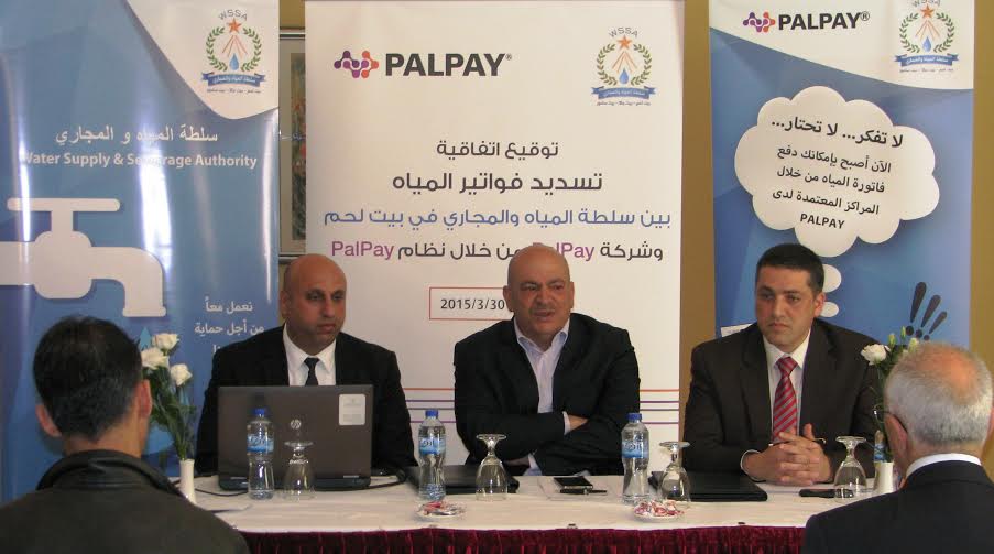 شركة PalPayوسلطة المياه والمجاري في بيت لحم وبيت جالا وبيت ساحور يوقعان اتفاقية تحصيل إلكتروني لفواتير المياه الصادرة عن سلطة المياه والمجاري اخبار فلسطين