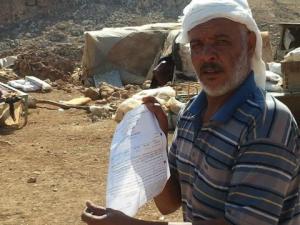 اخطار إزالة