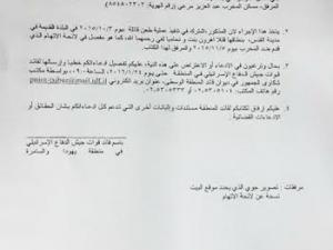 القرار