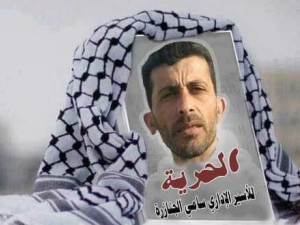 الاسير جنازرة