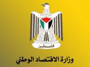 الاقتصاد
