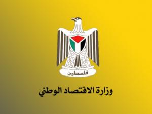 حماية المستهلك