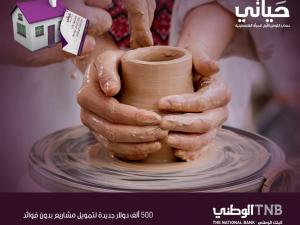 البنك الوطني