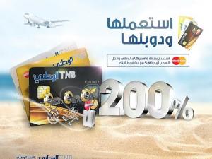 البنك الوطني