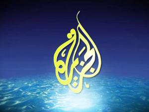 الجزيرة
