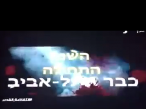 انتفاضة
