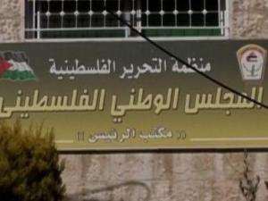 المجلس الوطني